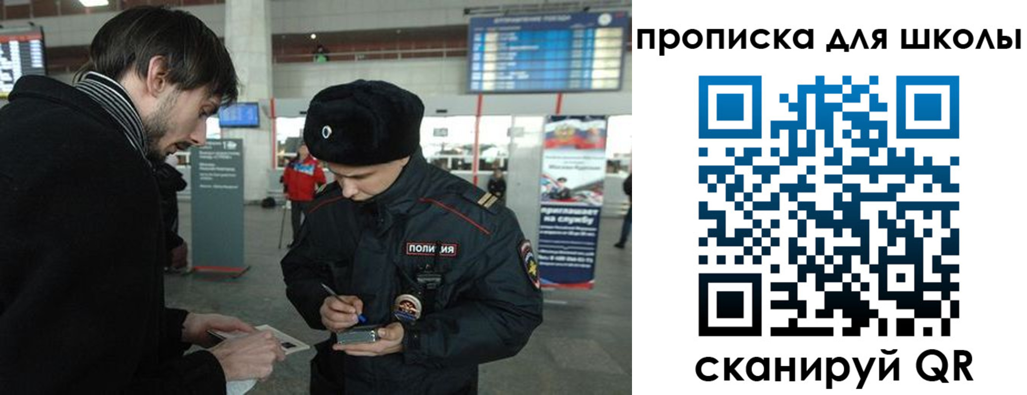 временная регистрация госуслуги в Похвистнево