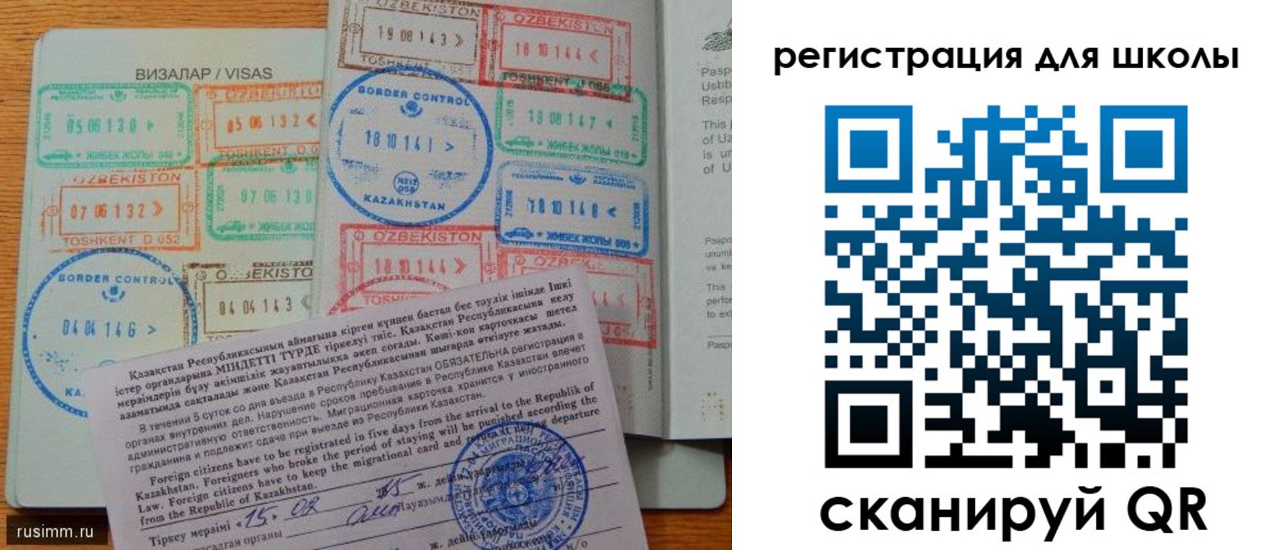 прописка 2025 в Похвистнево